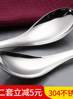 304不锈钢勺子家用汤匙大号调羹铁勺子成人吃饭勺子创意 可爱儿童