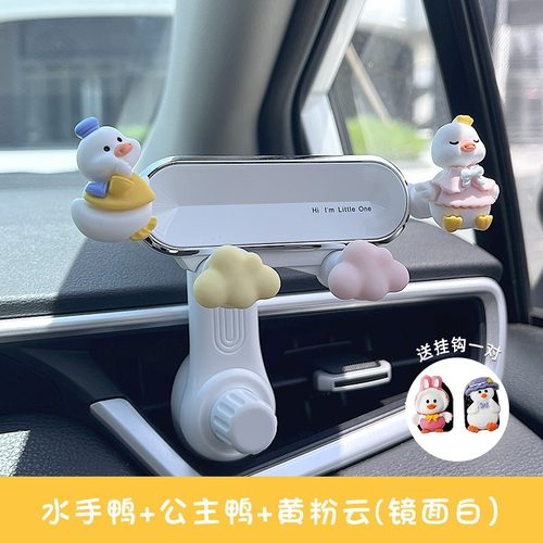 汽车导航防抖手机支架车载稳固360°旋转卡通可爱支撑架出风口女
