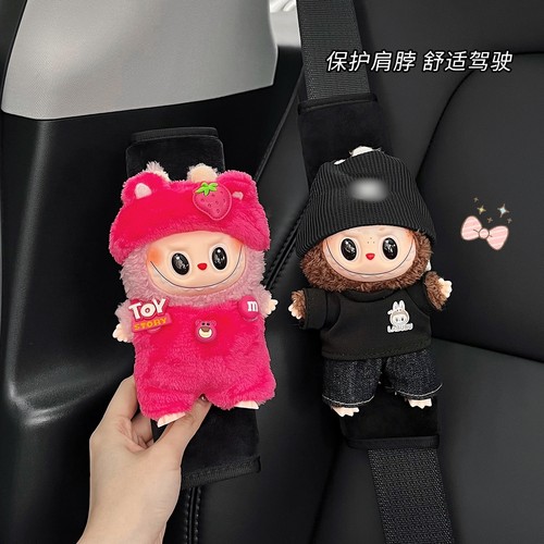 可爱汽车安全带护肩套保护套高级感公仔玩偶车载装饰品四季通用女