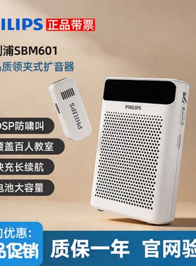 Philips/飞利浦SBM601无线领夹麦
