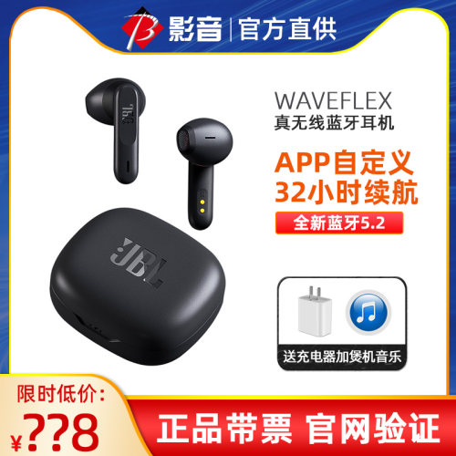 JBL国行正品无线蓝牙耳机防水5.2