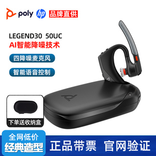 POLY缤特力LEGEND30 50蓝牙耳机无线便携式商务办公降噪高清耳麦
