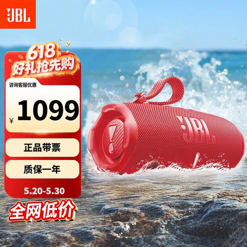 JBL CHARGE6蓝牙音响冲击波六高音质防水户外无线便携蓝牙音箱