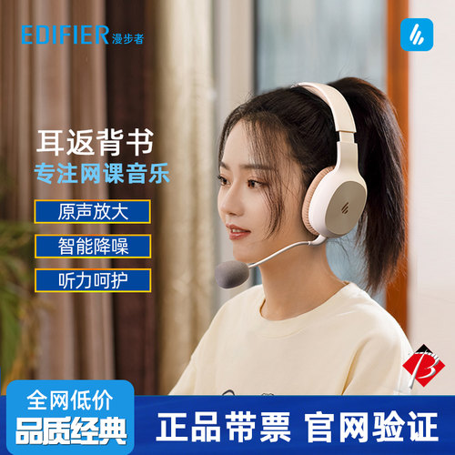 Edifier/漫步者 K750W无线蓝牙耳机麦儿童降噪网课学生耳返背书