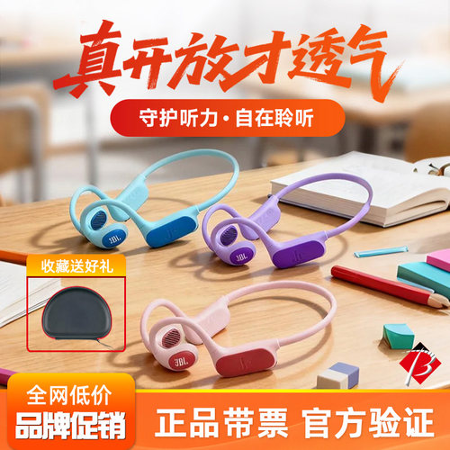 JBL JUNIOR FREE 儿童无线蓝牙耳机运动跑步通话降噪气传导JRFree