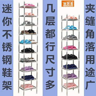 小鞋 架子收纳 架超窄网红超薄迷你小号小户型简约小型加粗不锈钢鞋