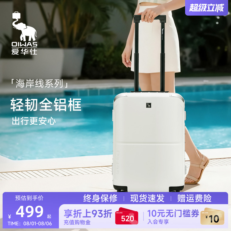 爱华仕旅行箱拉杆箱女铝框防刮花耐磨PC静音顺滑轻便行李箱男