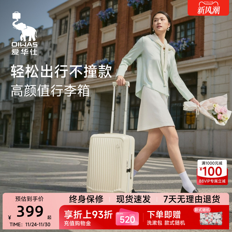 爱华仕一帆风顺系列超耐用行李箱
