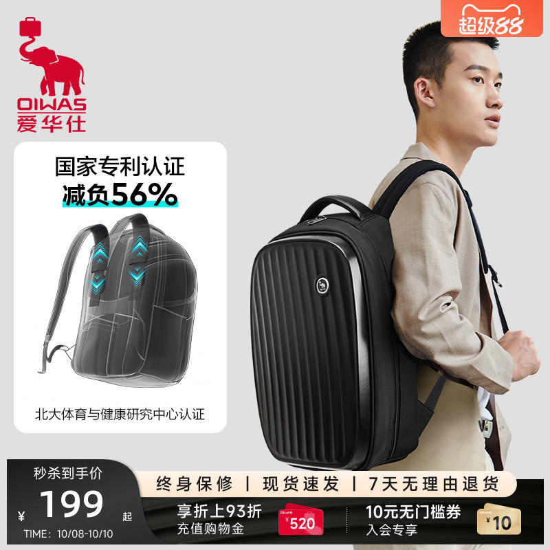 爱华仕一帆风顺系列大容量双肩包