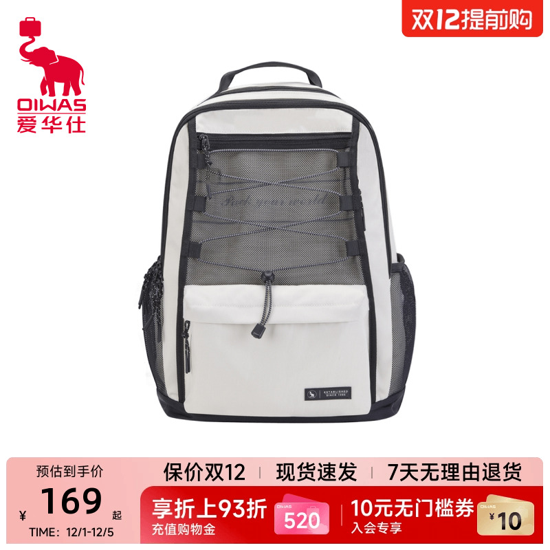 爱华仕大容量高中生初中生双肩包