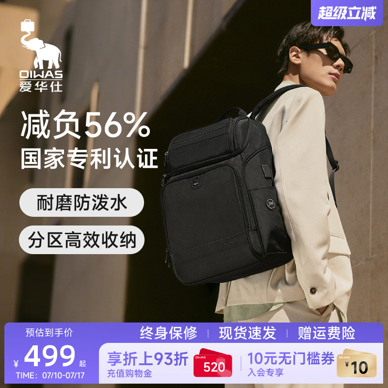 爱华仕移动办公双肩包男士16寸大容量电脑包简约轻便商务出差背包