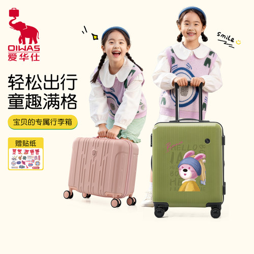 儿童可爱卡通行李箱18寸登机箱