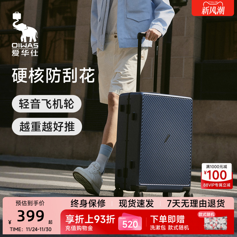 爱华仕斜杠青年系列行李箱拉杆箱