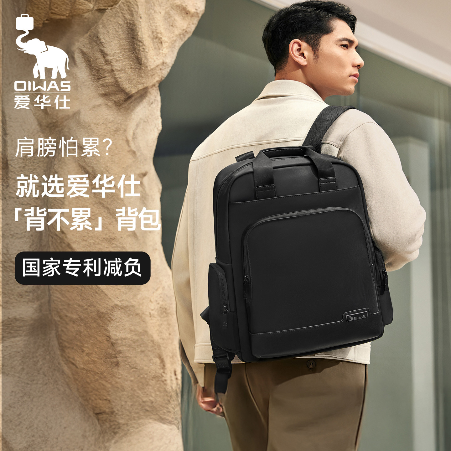 爱华仕背不累双肩包男轻便大容量防水电脑书包商务背包先锋系列