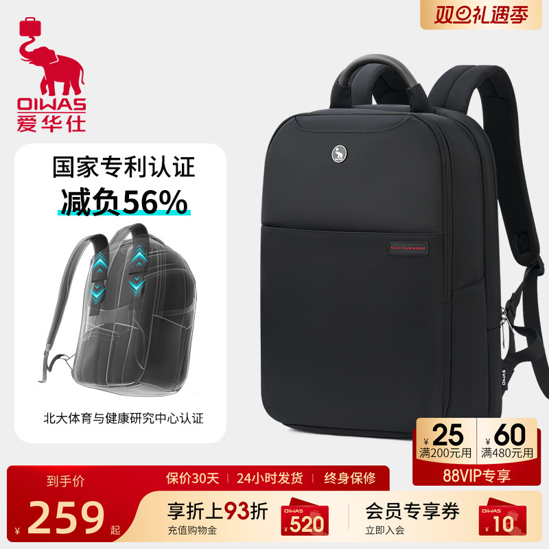 爱华仕大容量双肩包男多隔层科学分仓减重商务通勤电脑休闲背包女