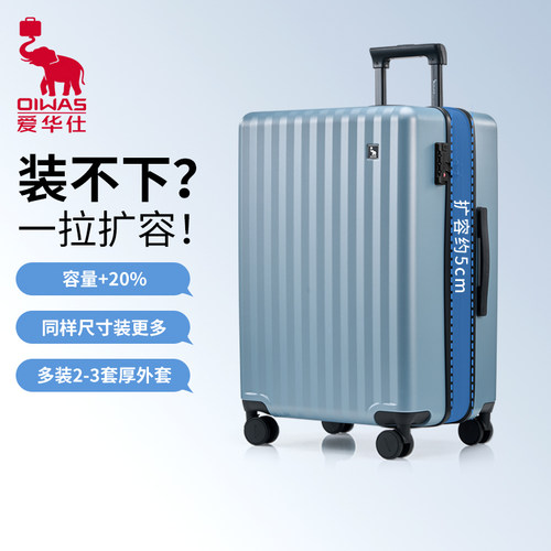 爱华仕可扩容行李箱20寸拉杆箱