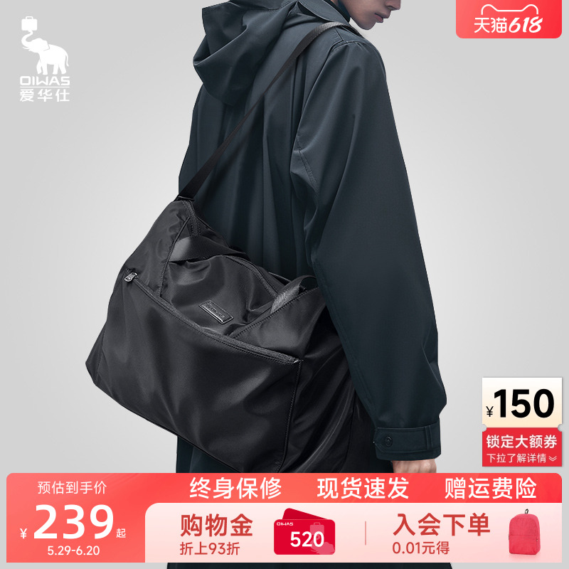 爱华仕行李包短途旅行袋商务出差大容量轻便登机手提行李斜挎包袋