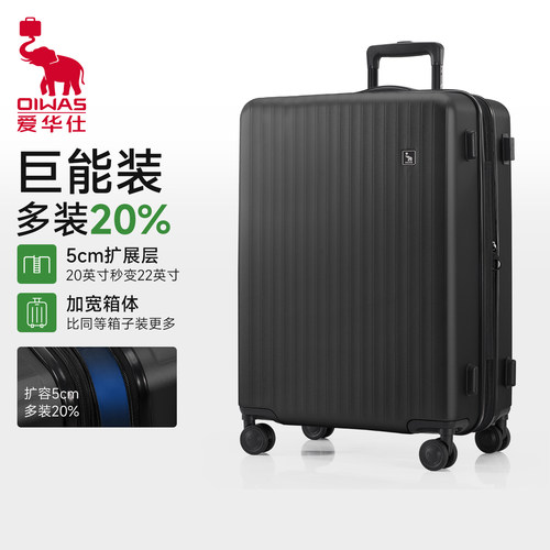 爱华仕糖果箱可扩容大容量行李箱