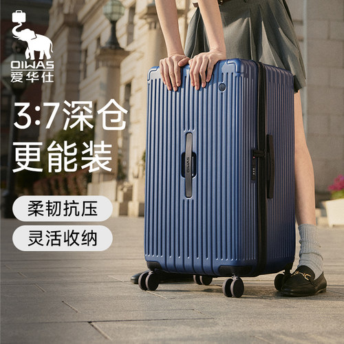 爱华仕大容量行李箱行·无界系列