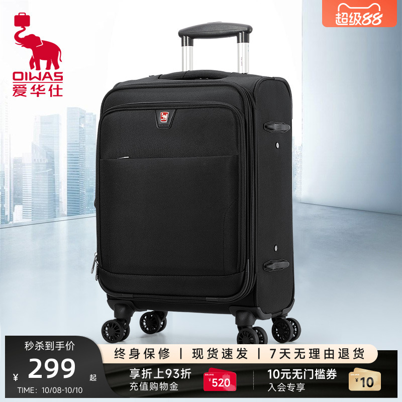 爱华仕牛津布耐用万向轮拉杆箱