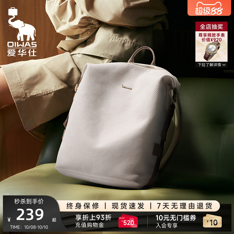 OIWAS/爱华仕轻便百搭
