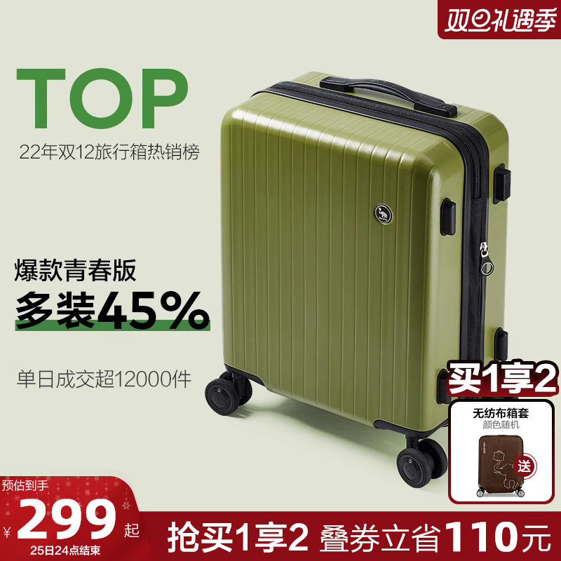 爱华仕24寸大容量行李箱充电拉杆箱女20密码旅行耐用登机箱男静音