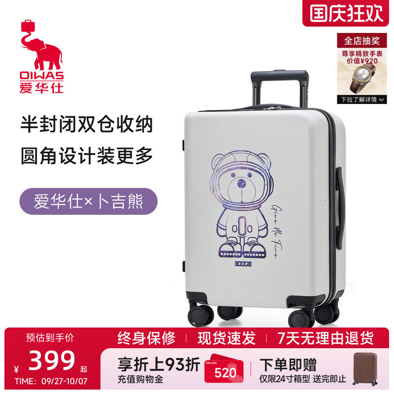 爱华仕卜吉熊联名可爱行李箱儿童