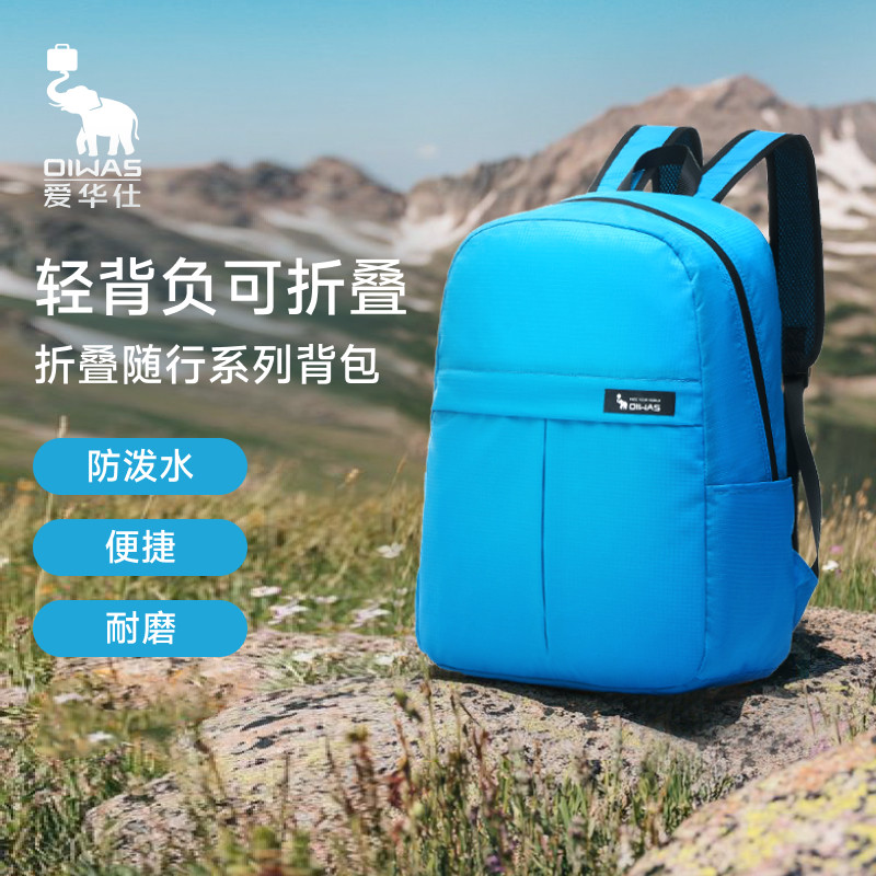 爱华仕背包女双肩包旅行收纳包男士大容量多层收纳袋旅游轻便书包