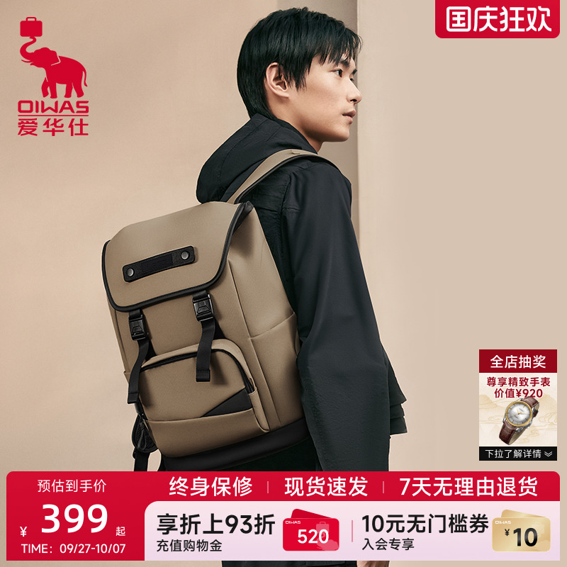 爱华仕自由者系列大容量双肩包