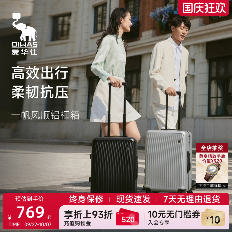 【顺顺箱】爱华仕PC铝框箱耐用24寸行李箱铝合金拉杆大容量可登机