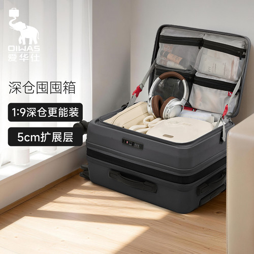 爱华仕囤囤箱侧开口行李箱深仓