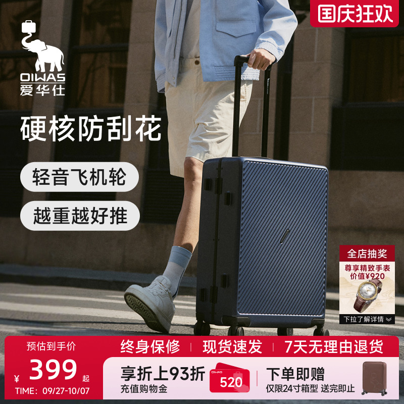 爱华仕斜杠青年系列行李箱拉杆箱