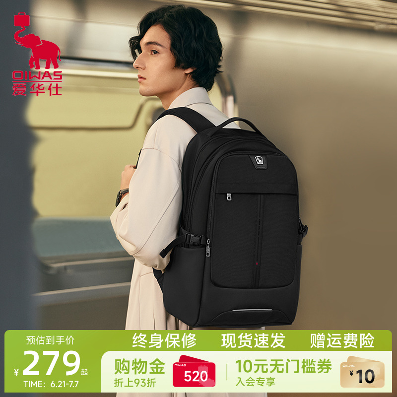 爱华仕双子塔系列双肩包男士商务休闲通勤背包大容量17.3寸电脑包