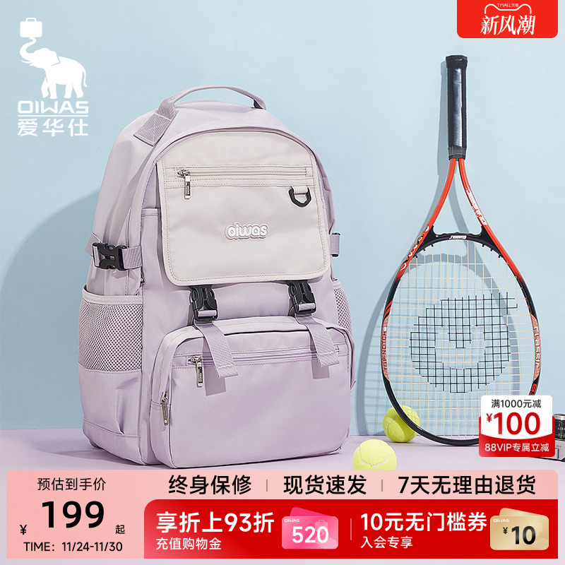 爱华仕初中生书包超轻减负护脊