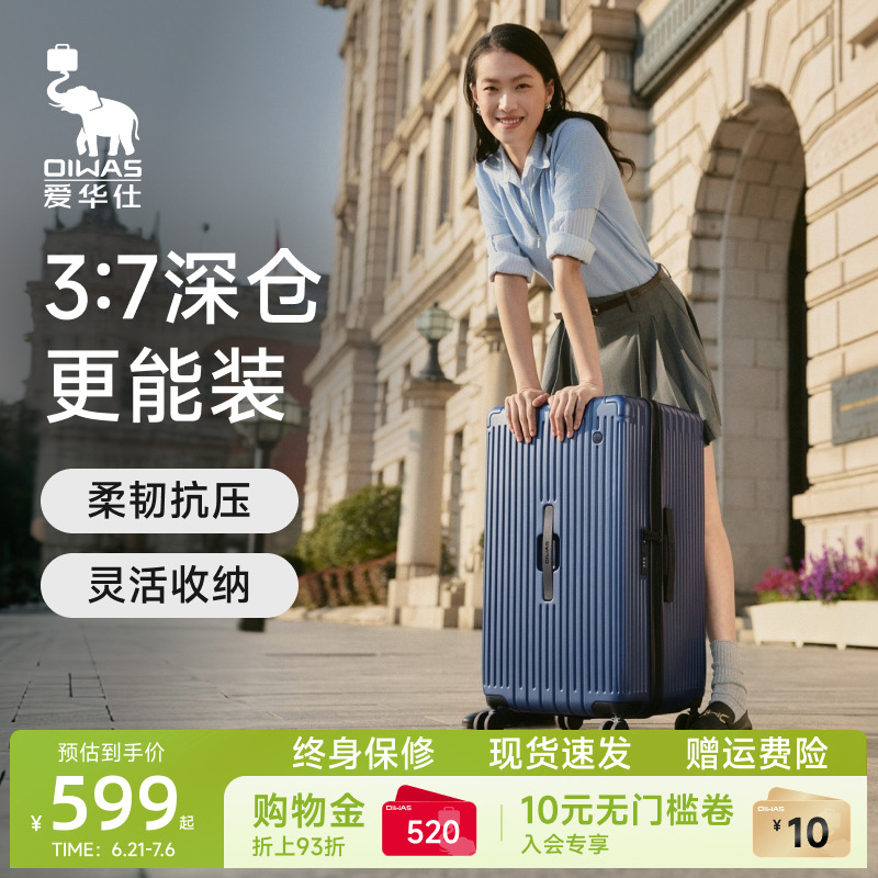爱华仕行·无界系列大容量行李箱
