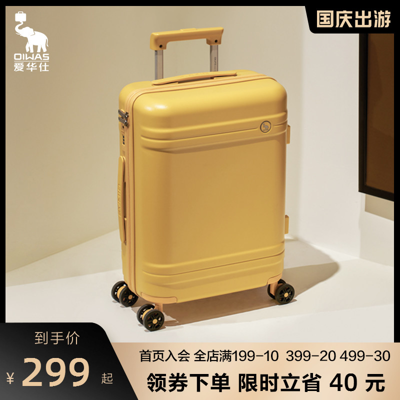 爱华仕万向轮拉杆箱20寸登机旅行箱男24耐磨行李箱女糖果色仙女箱