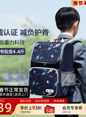 爱华仕书包男小学生一三到六年级减轻背包女孩护脊儿童包双肩带包