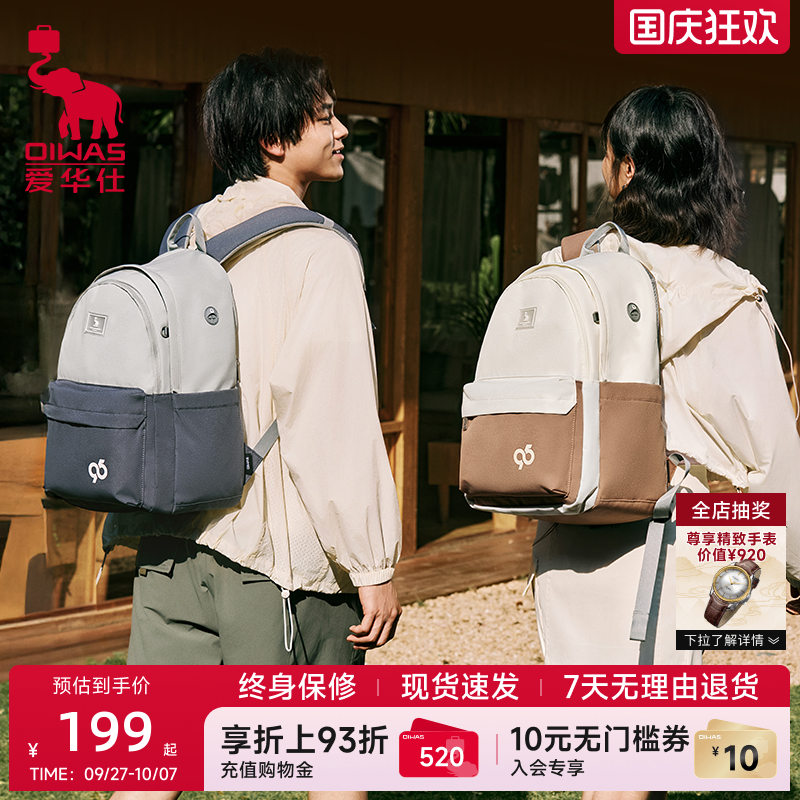 爱华仕麻薯包校园休闲双肩包