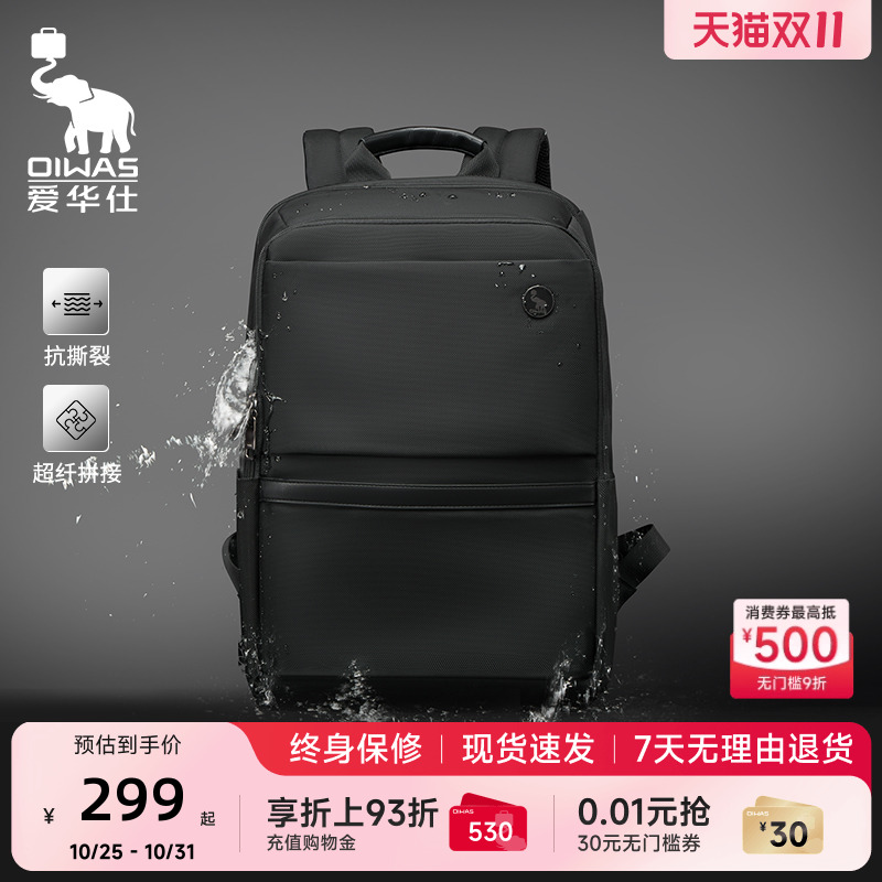 爱华仕双肩包男背包高级感休闲出差商务旅行电脑包大容量轻便书包