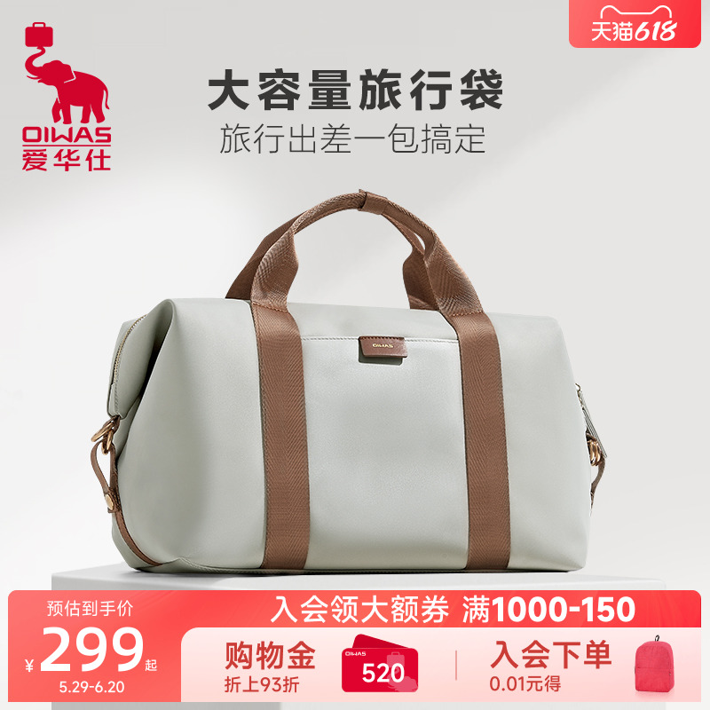 爱华仕纯然旅行包短途女轻便手提行李包大容量出差旅游登机包男