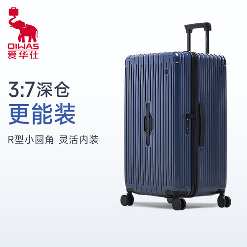 爱华仕行·无界系列大容量行李箱