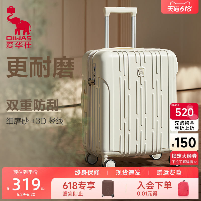 爱华仕可扩容行李箱大容量24寸拉杆箱旅游出行密码箱20寸可登机箱