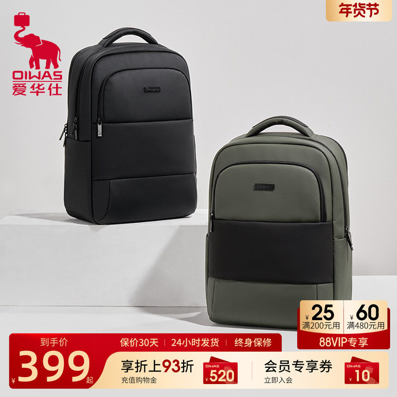 爱华仕都市行者双肩包男士背包大容量商务出差旅行书包通勤电脑包
