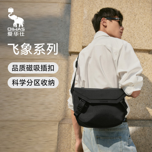爱华仕飞象系列男士多功能斜挎包