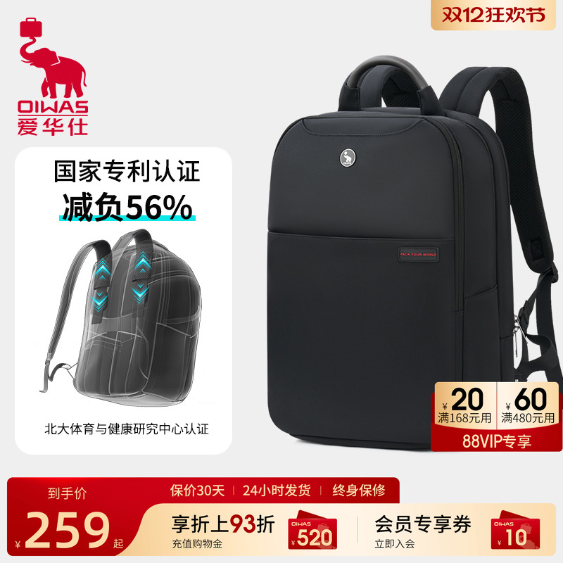 爱华仕商务通勤双肩包男士背包