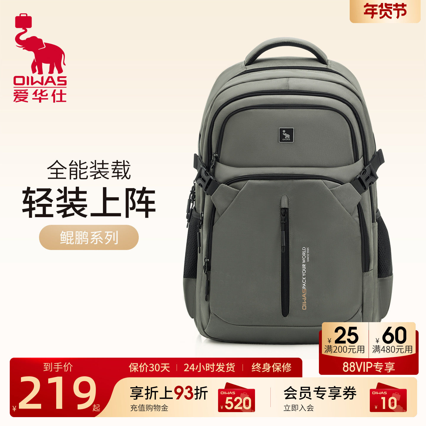 爱华仕鲲鹏系列学生双肩背包新款大容量初高中学生书包轻便男女