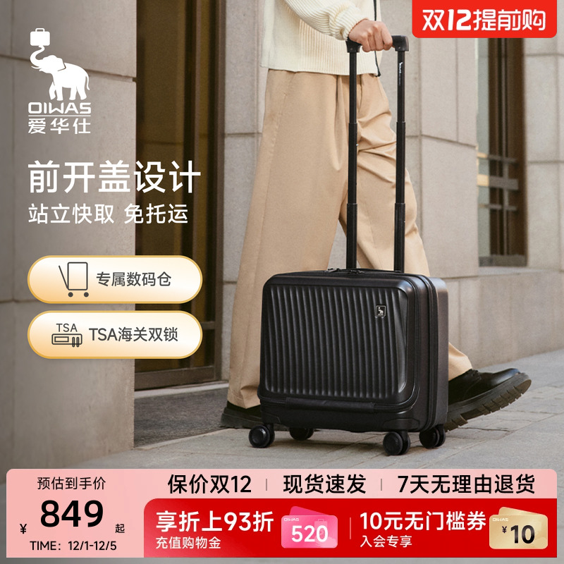 一帆风顺系列 前开盖快捷拿取 出行更便捷