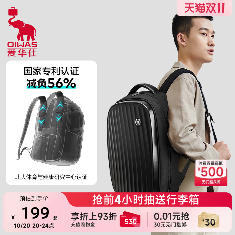 爱华仕一帆风顺双肩包新款大容量商务休闲书包男旅行电脑背包潮流 - 封面