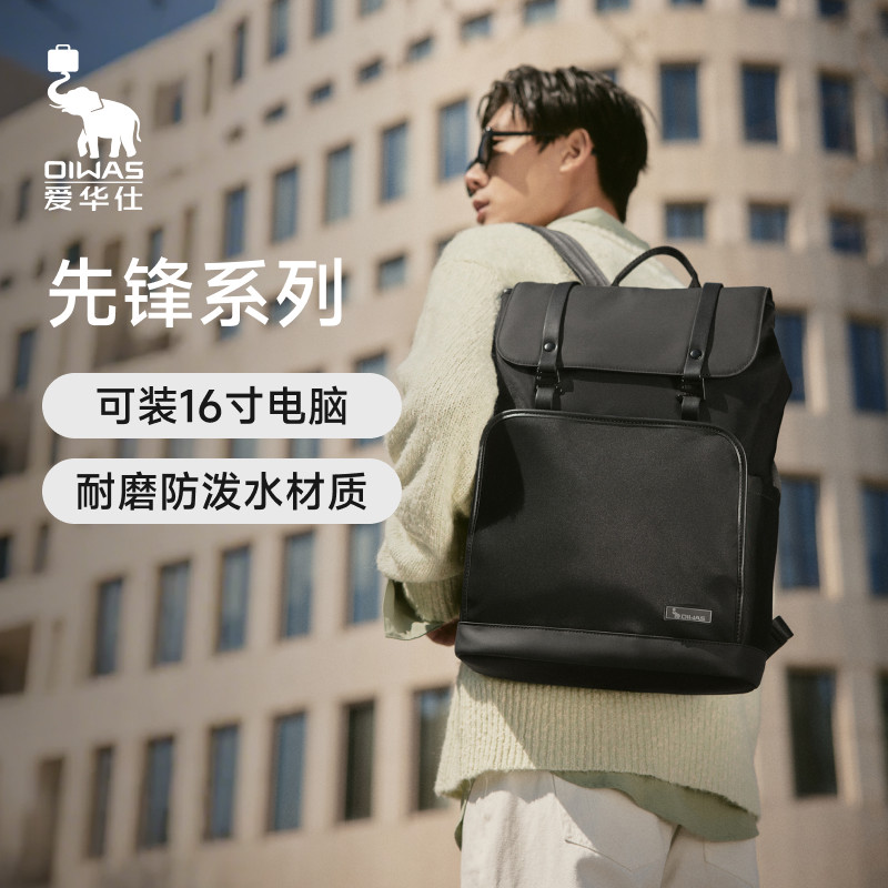 爱华仕先锋系列双肩包男大容量轻便商务通勤电脑背包出差旅行书包