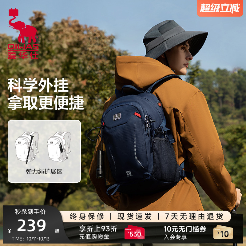 爱华仕探险家系列户外双肩包